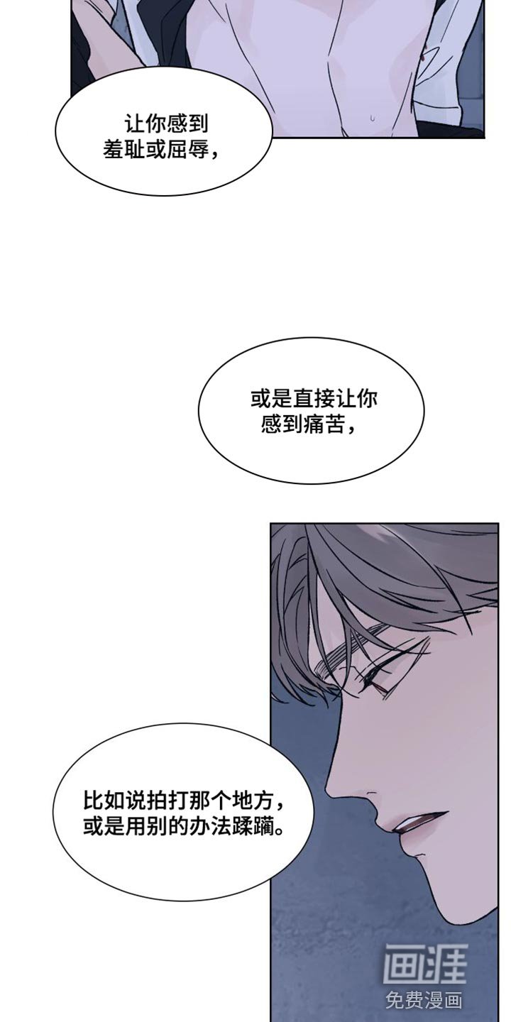 第13章：偏执
