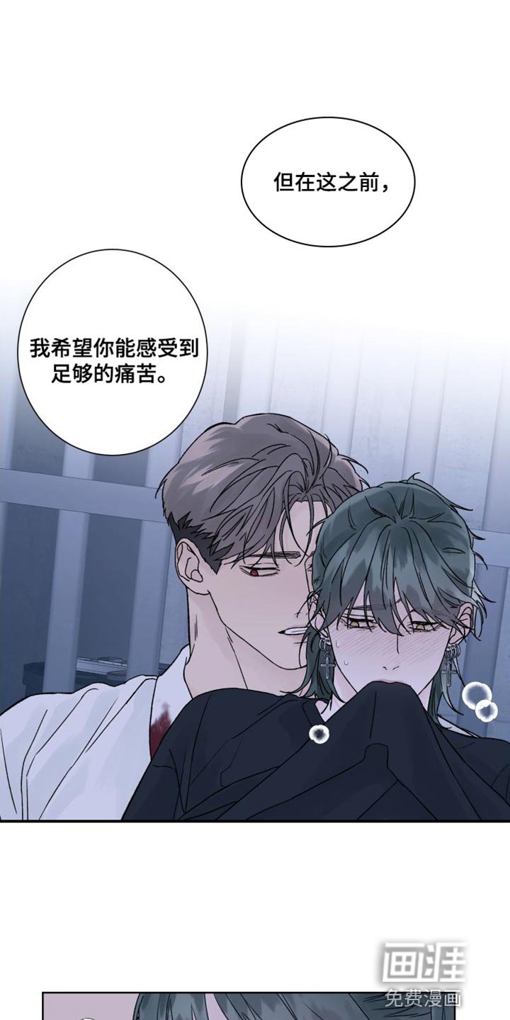 第13章：偏执