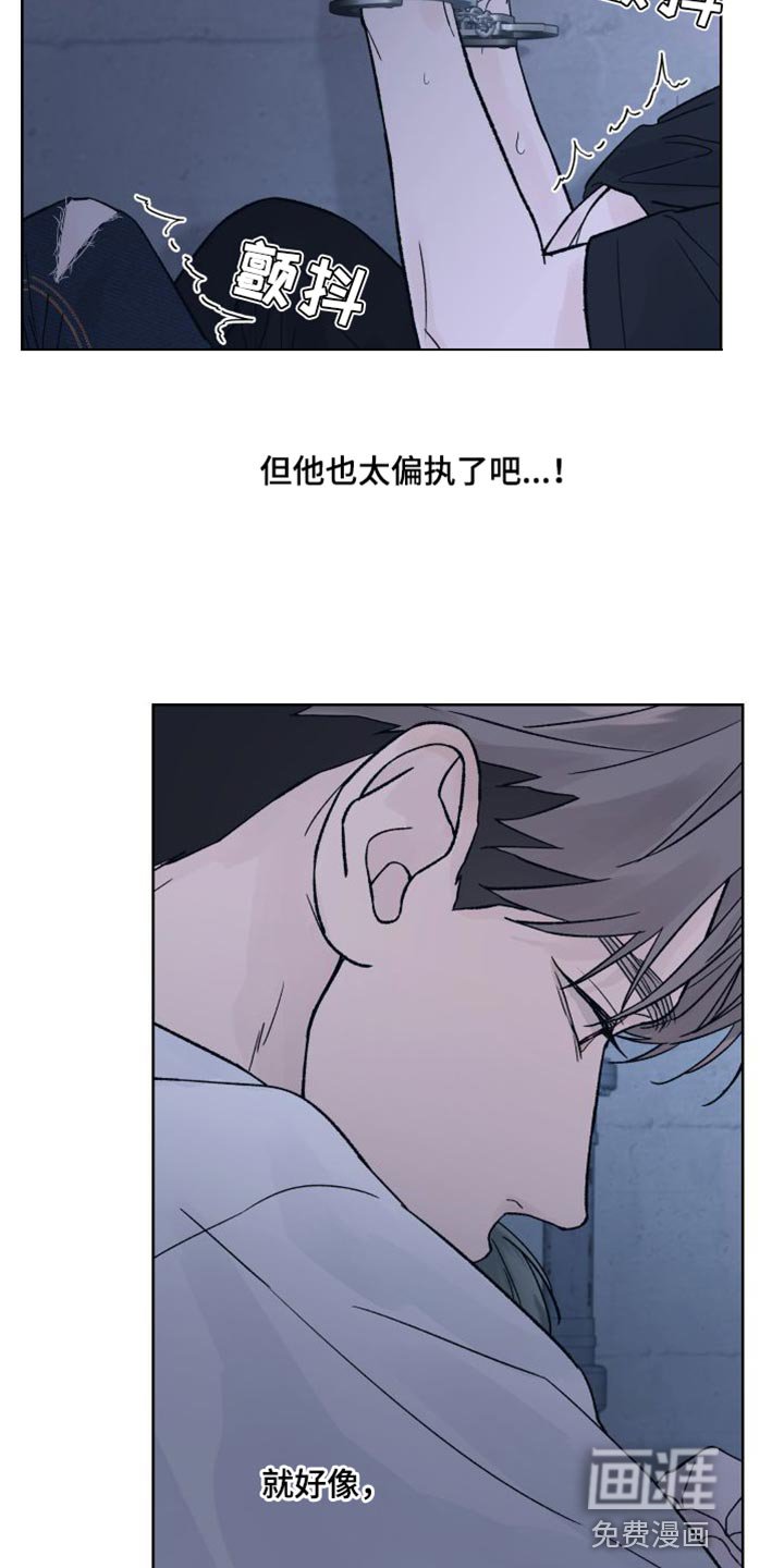 第13章：偏执