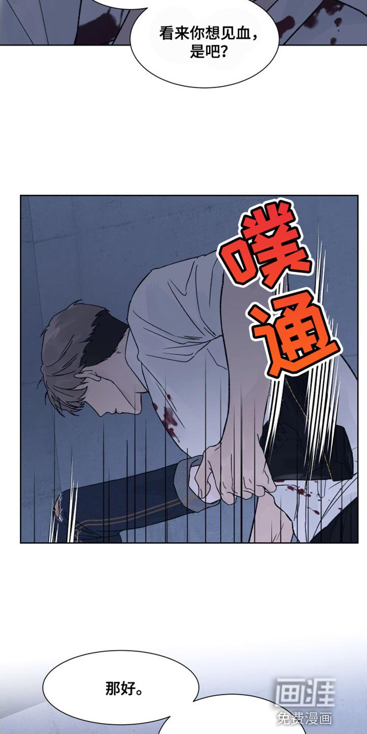 第13章：偏执