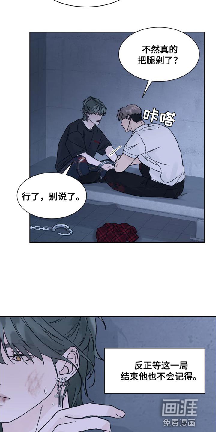 第14章：线索