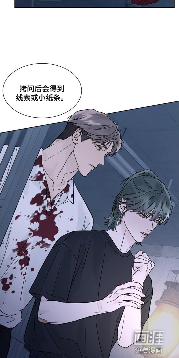 第14章：线索