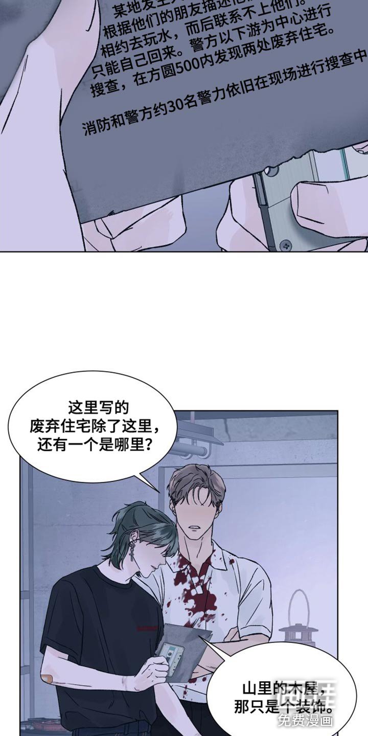第14章：线索