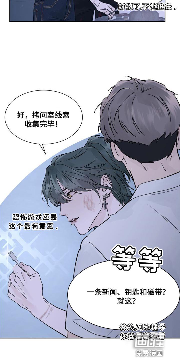 第14章：线索
