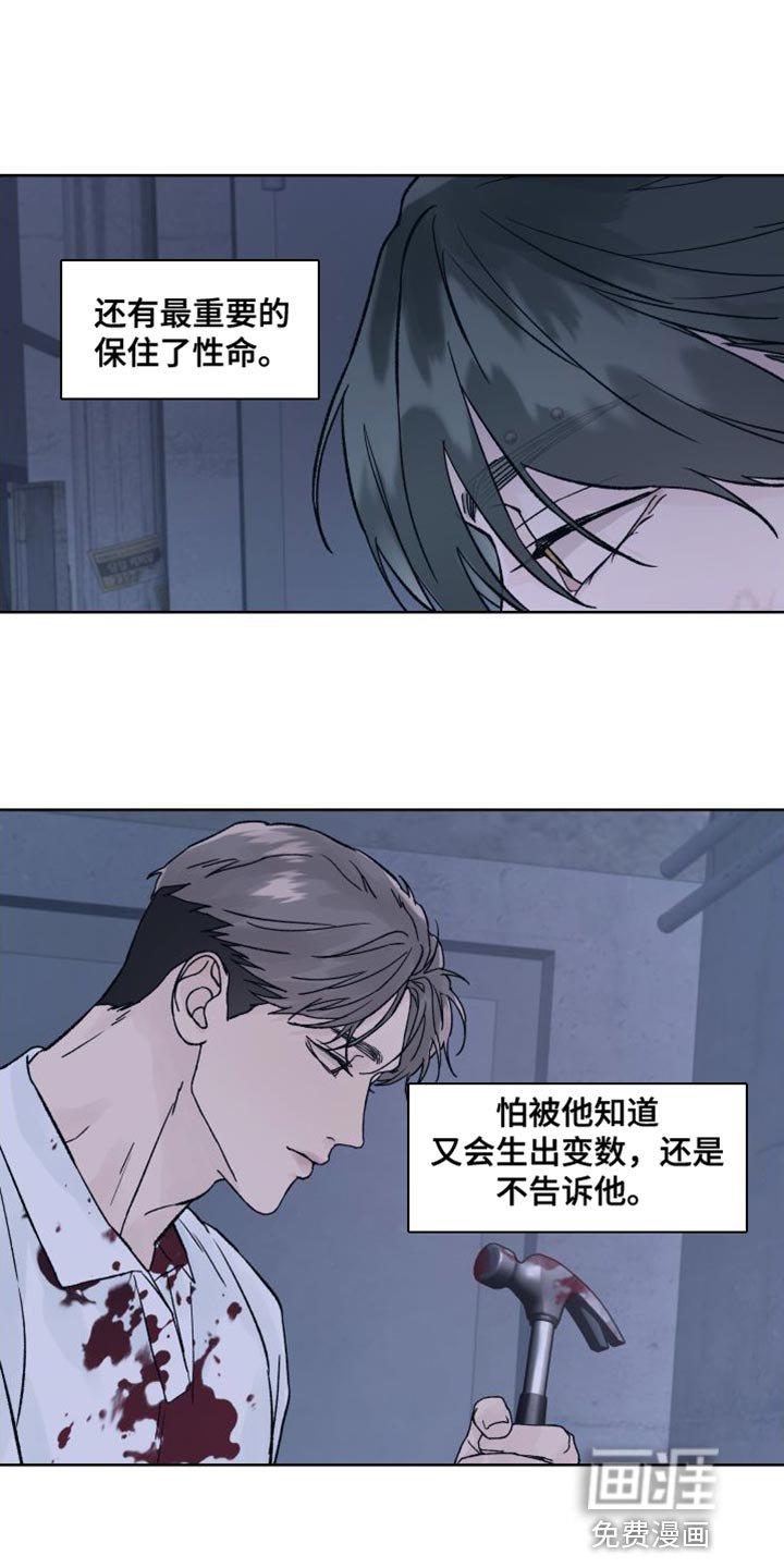 第14章：线索