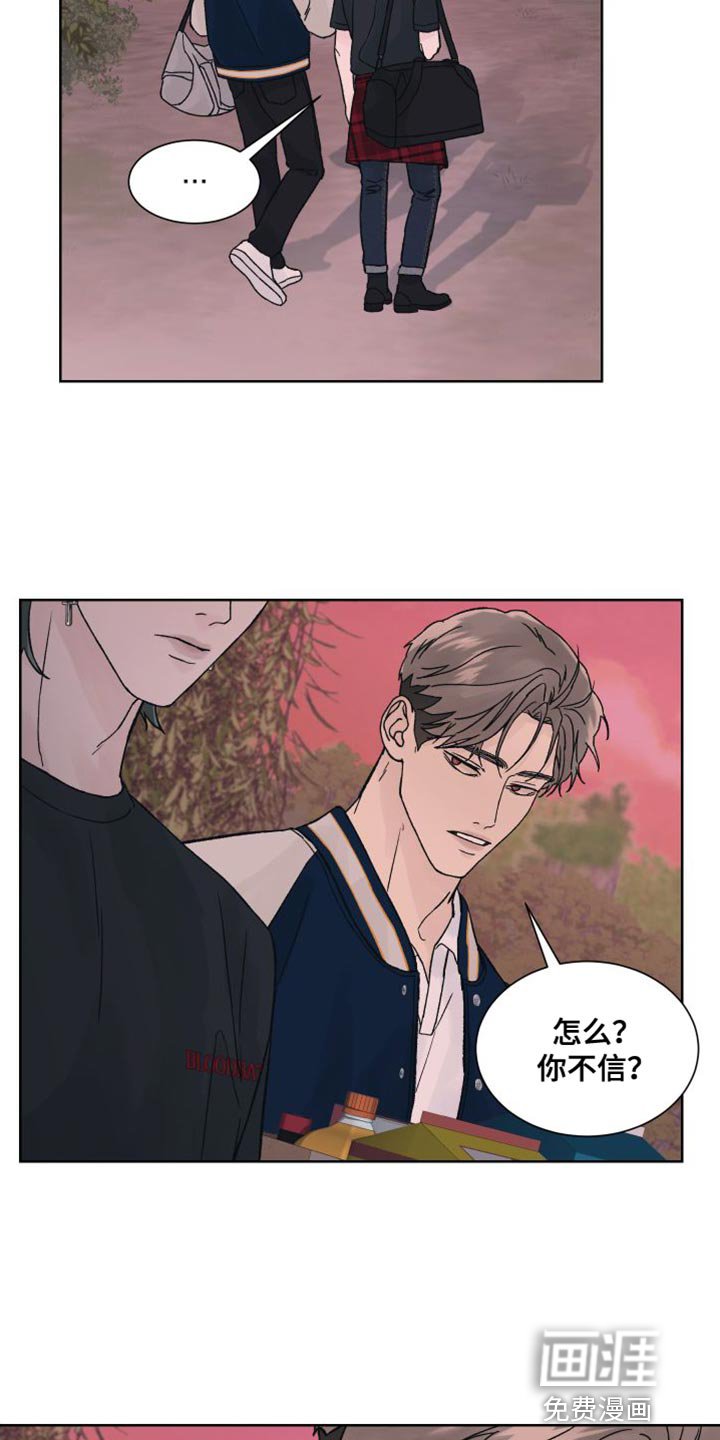 第16章：我们不熟！