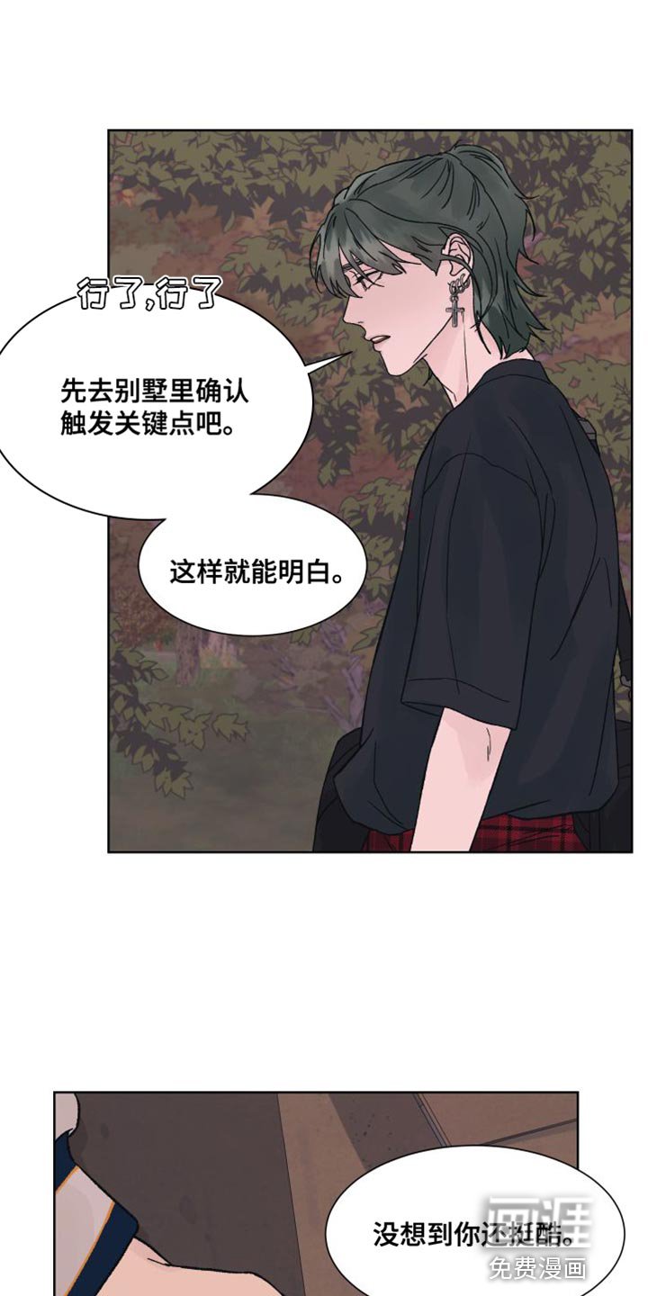 第16章：我们不熟！