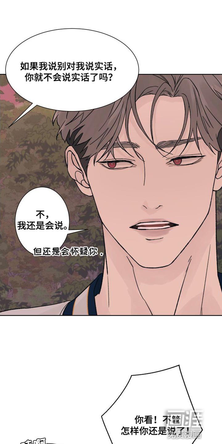 第16章：我们不熟！