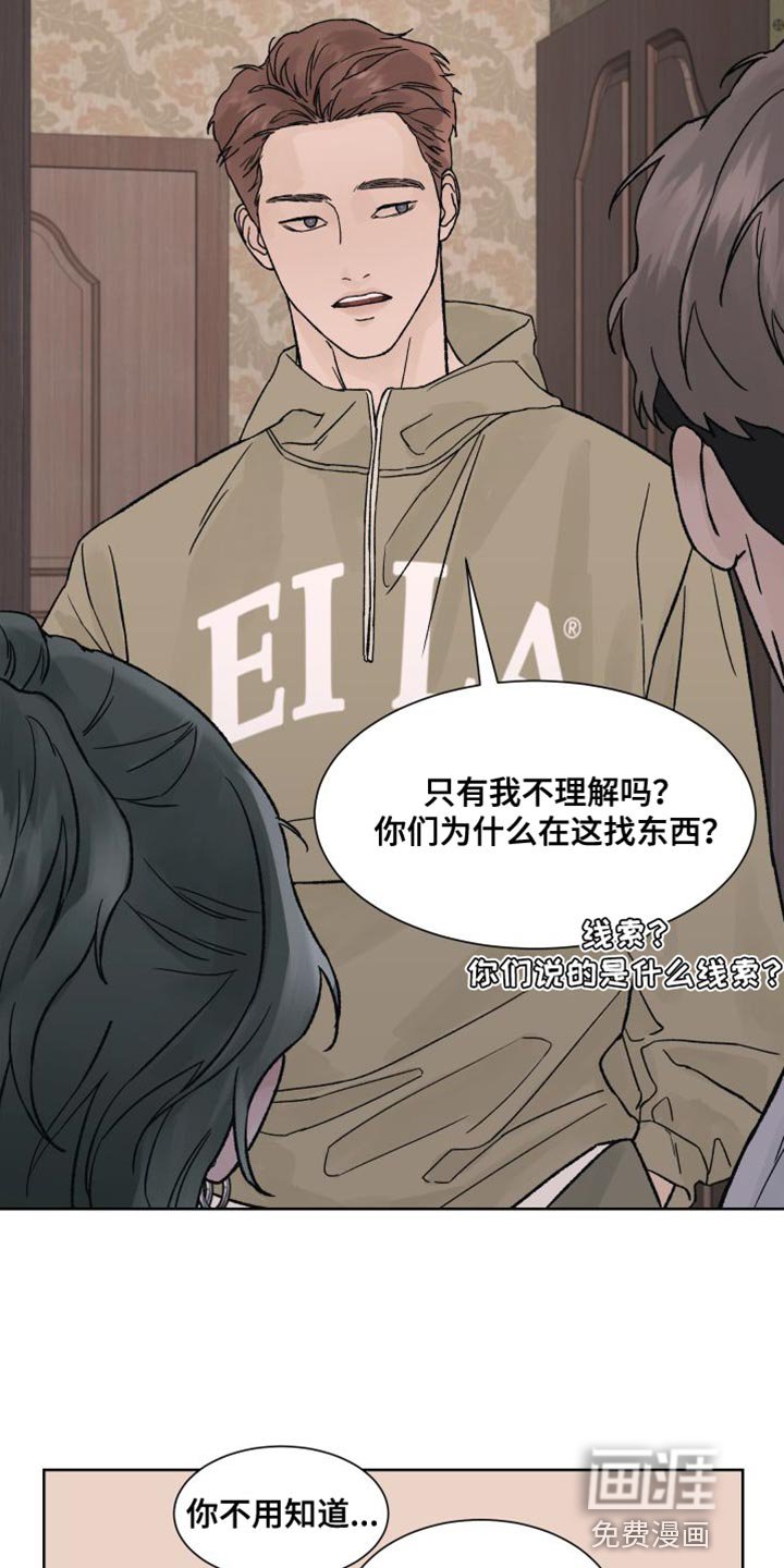 第16章：我们不熟！