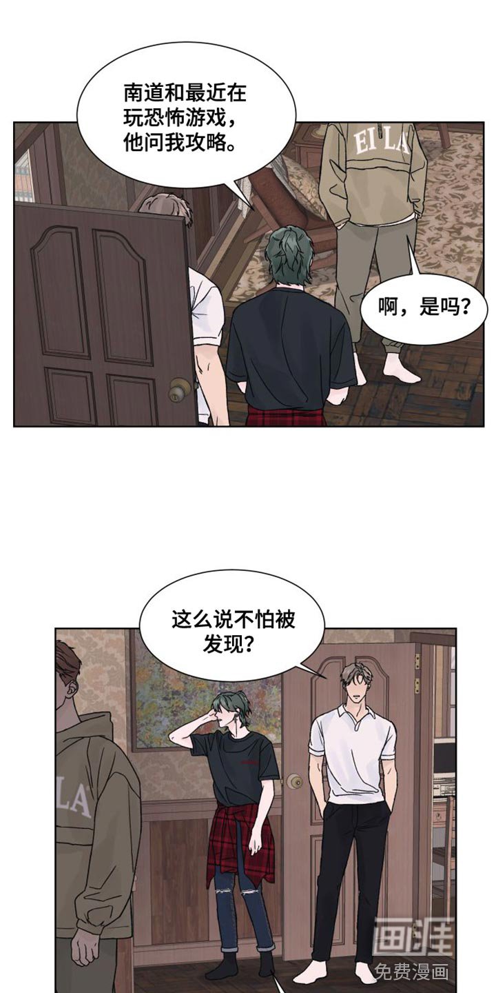 第17章：探访鬼屋