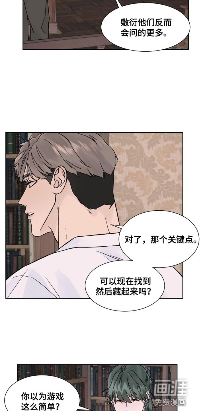 第17章：探访鬼屋