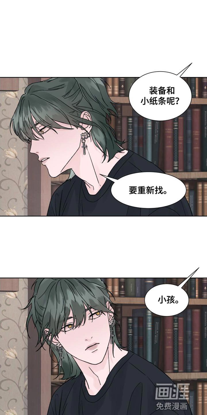 第17章：探访鬼屋