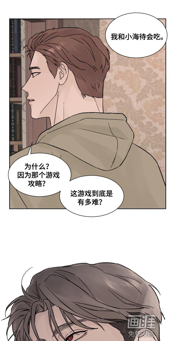 第17章：探访鬼屋