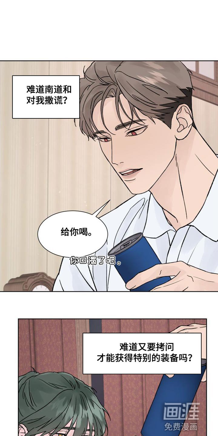第17章：探访鬼屋