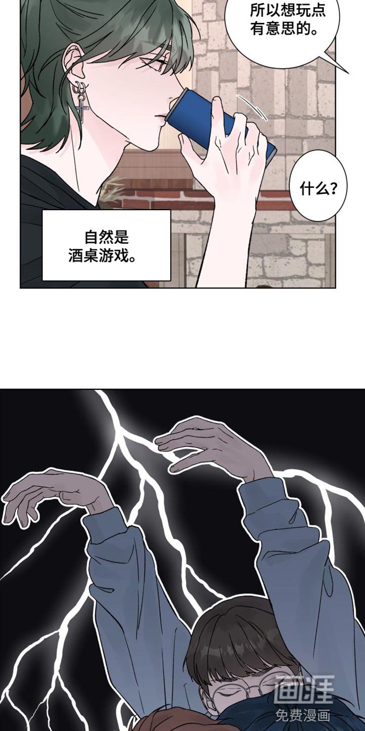 第17章：探访鬼屋