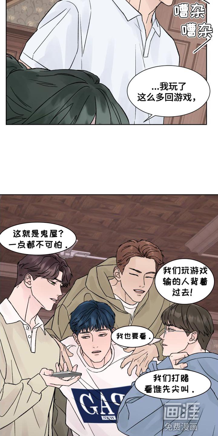 第17章：探访鬼屋