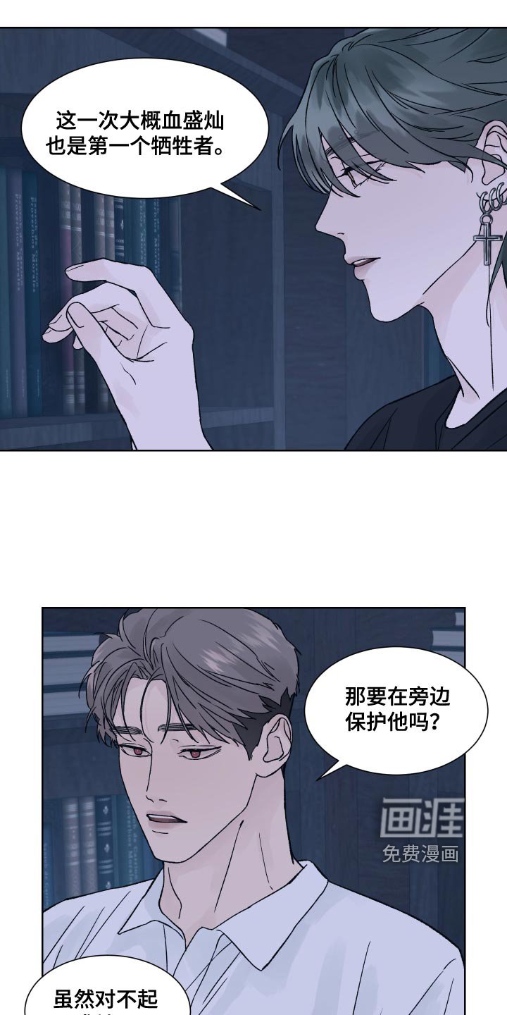 第19章：好胜心