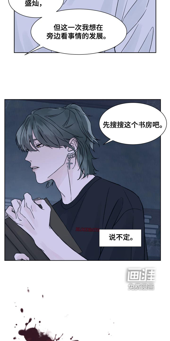 第19章：好胜心