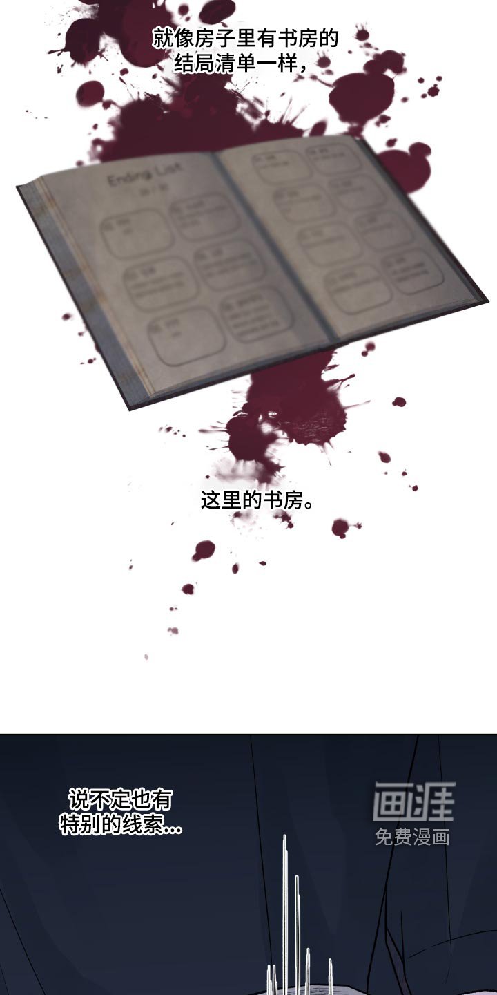 第19章：好胜心