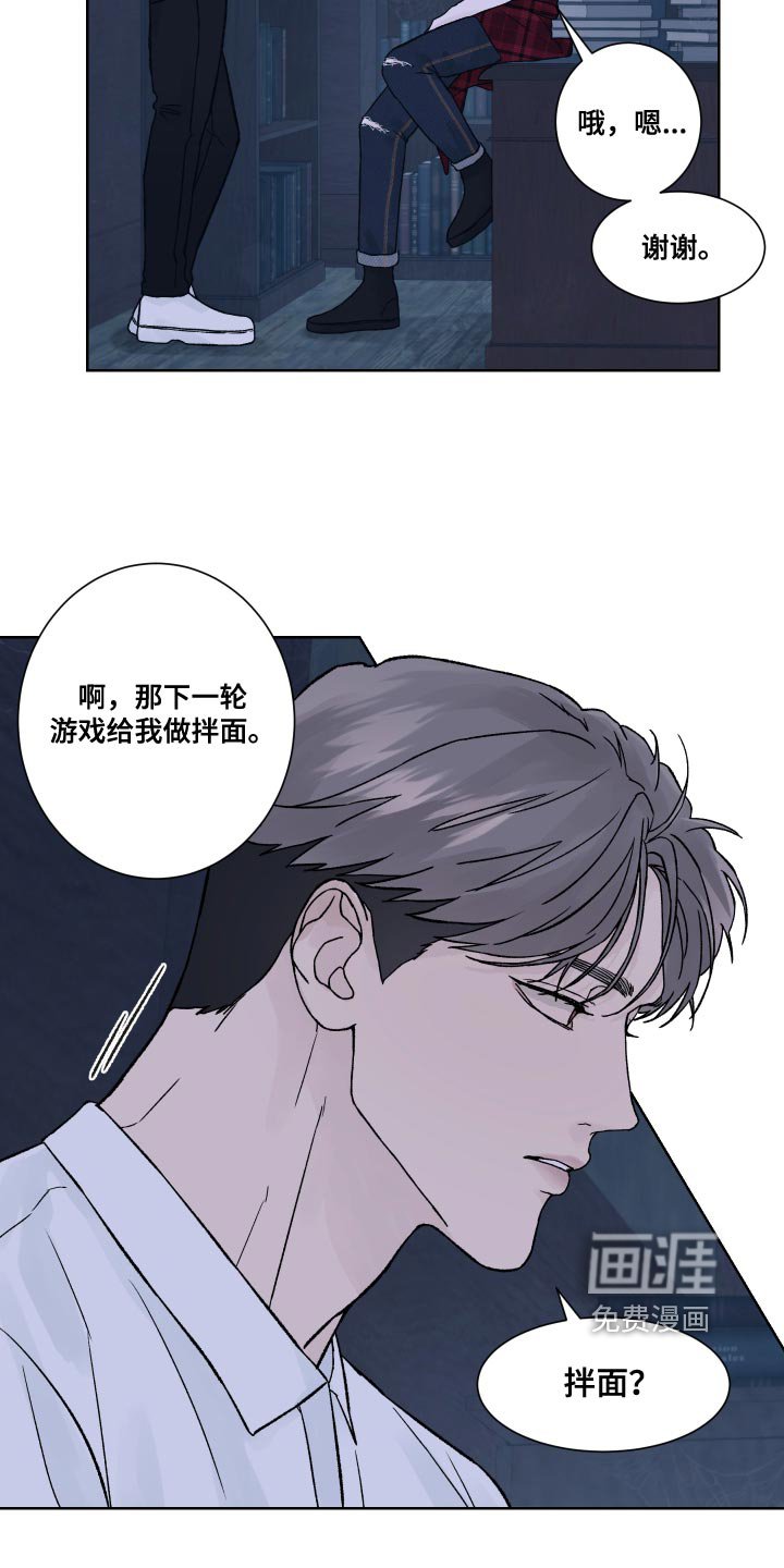 第19章：好胜心