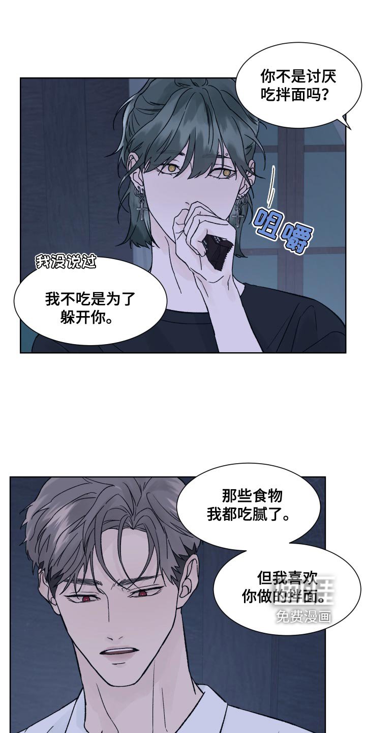 第19章：好胜心