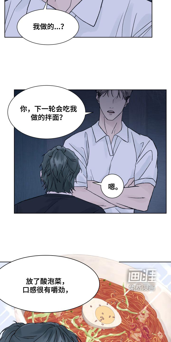 第19章：好胜心