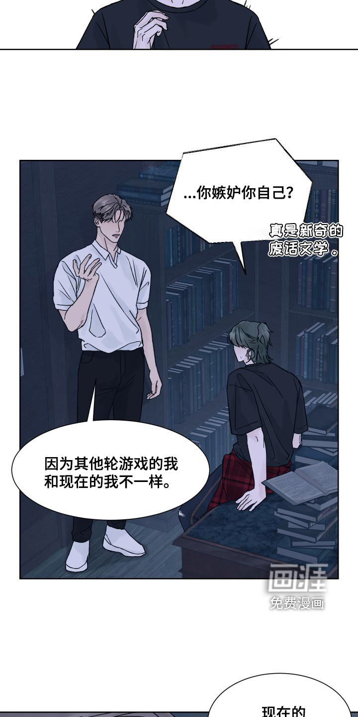 第19章：好胜心