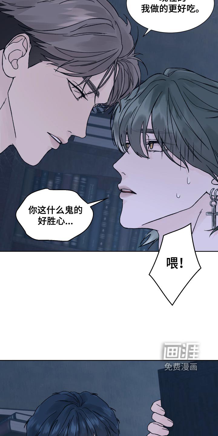 第19章：好胜心