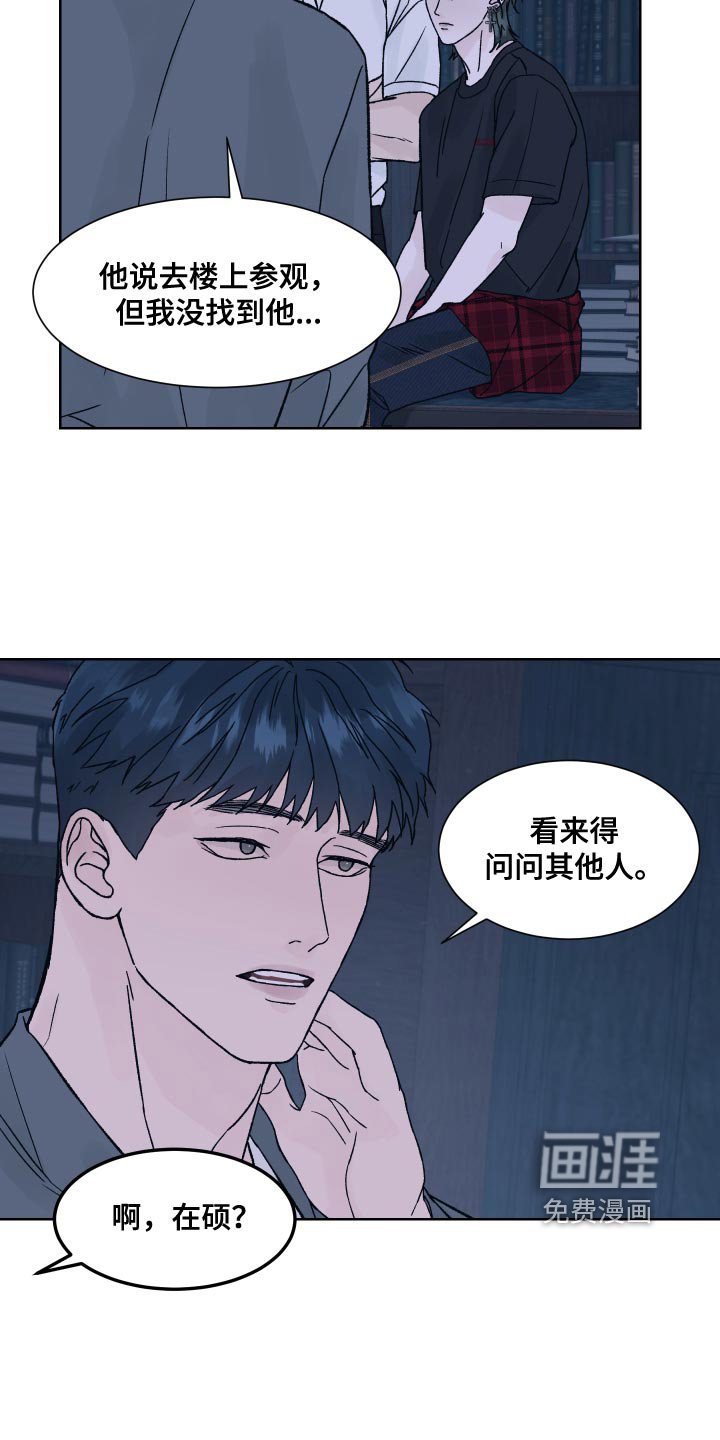 第19章：好胜心