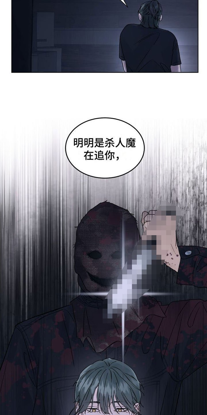 第2章：死亡