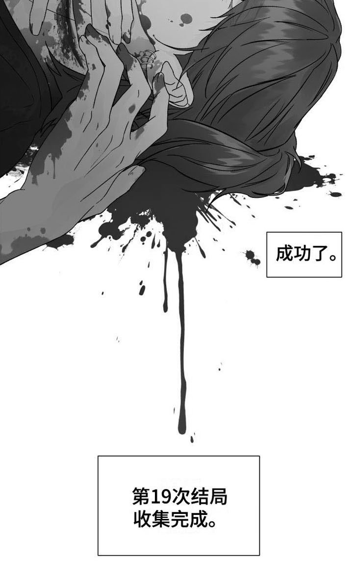 第2章：死亡