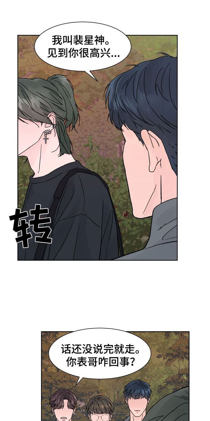 第2章：死亡