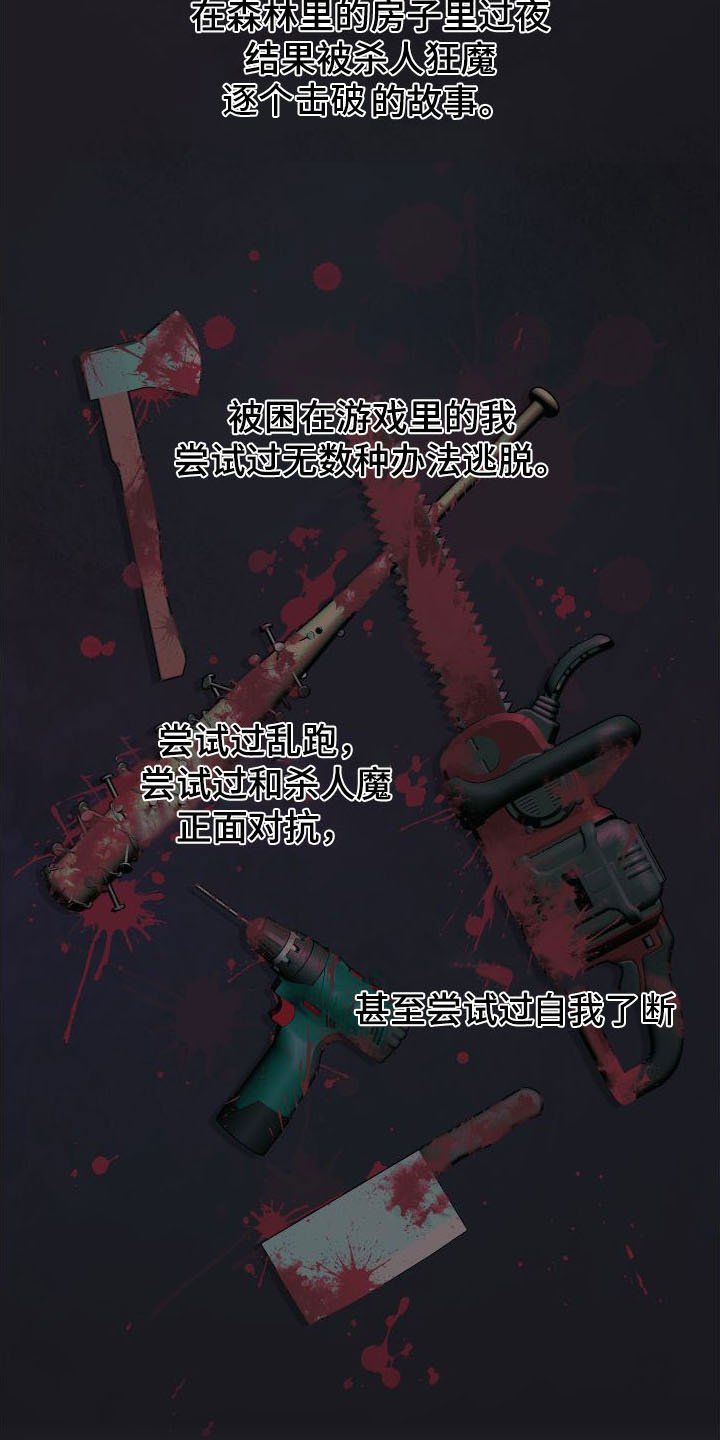 第2章：死亡