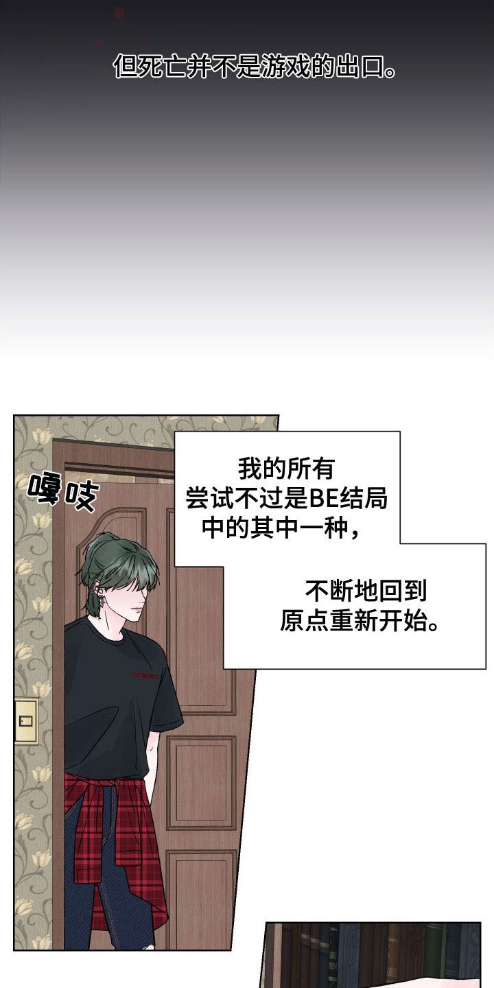 第2章：死亡
