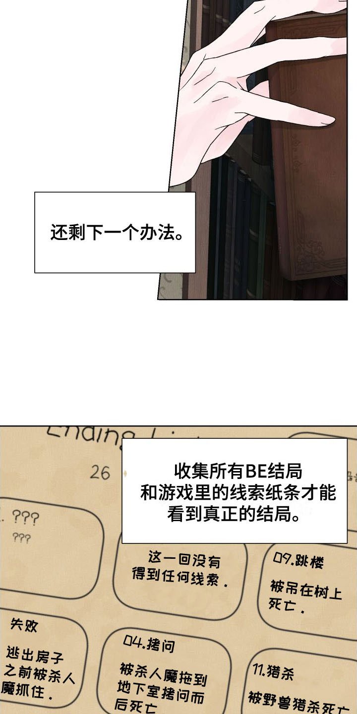 第2章：死亡