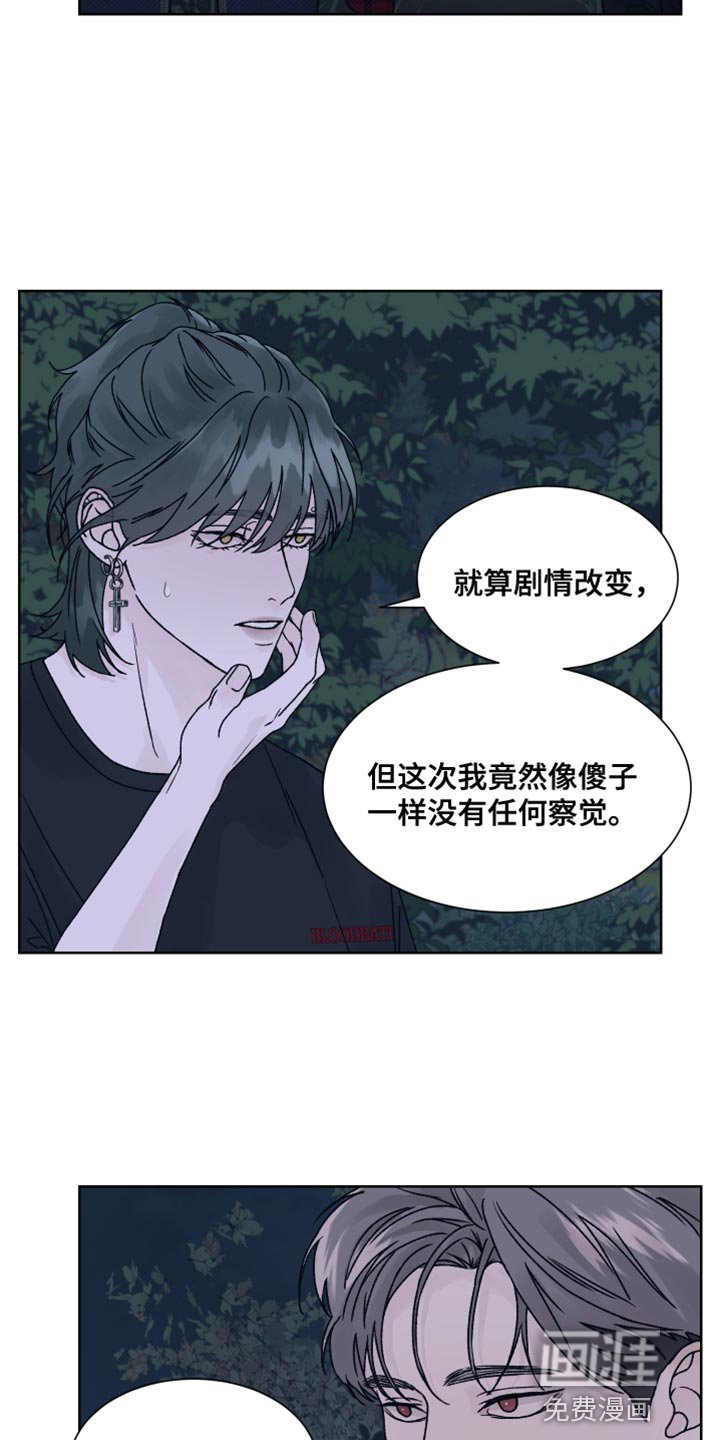 第20章：我很快回来