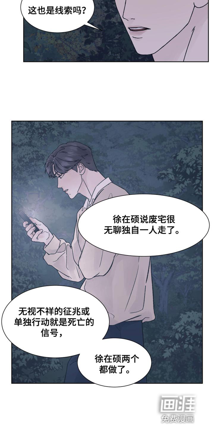 第20章：我很快回来