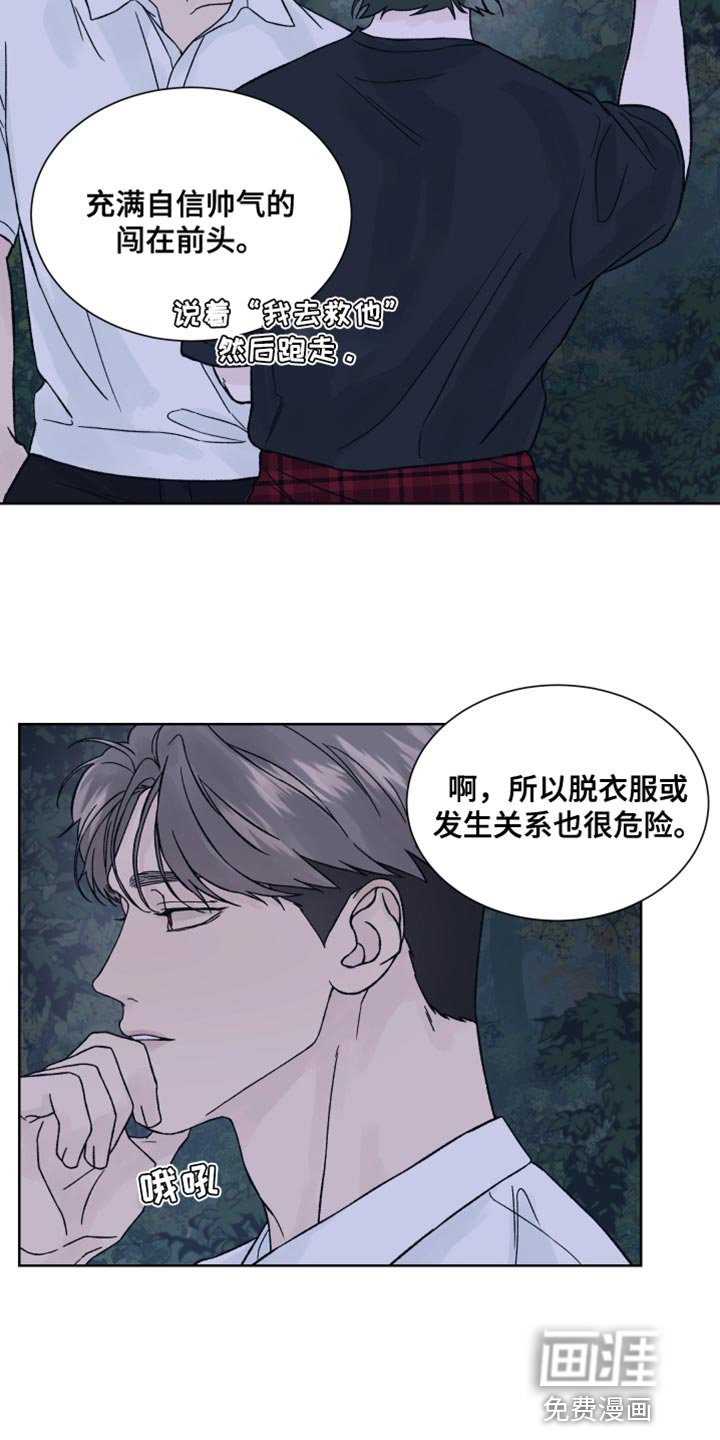 第20章：我很快回来