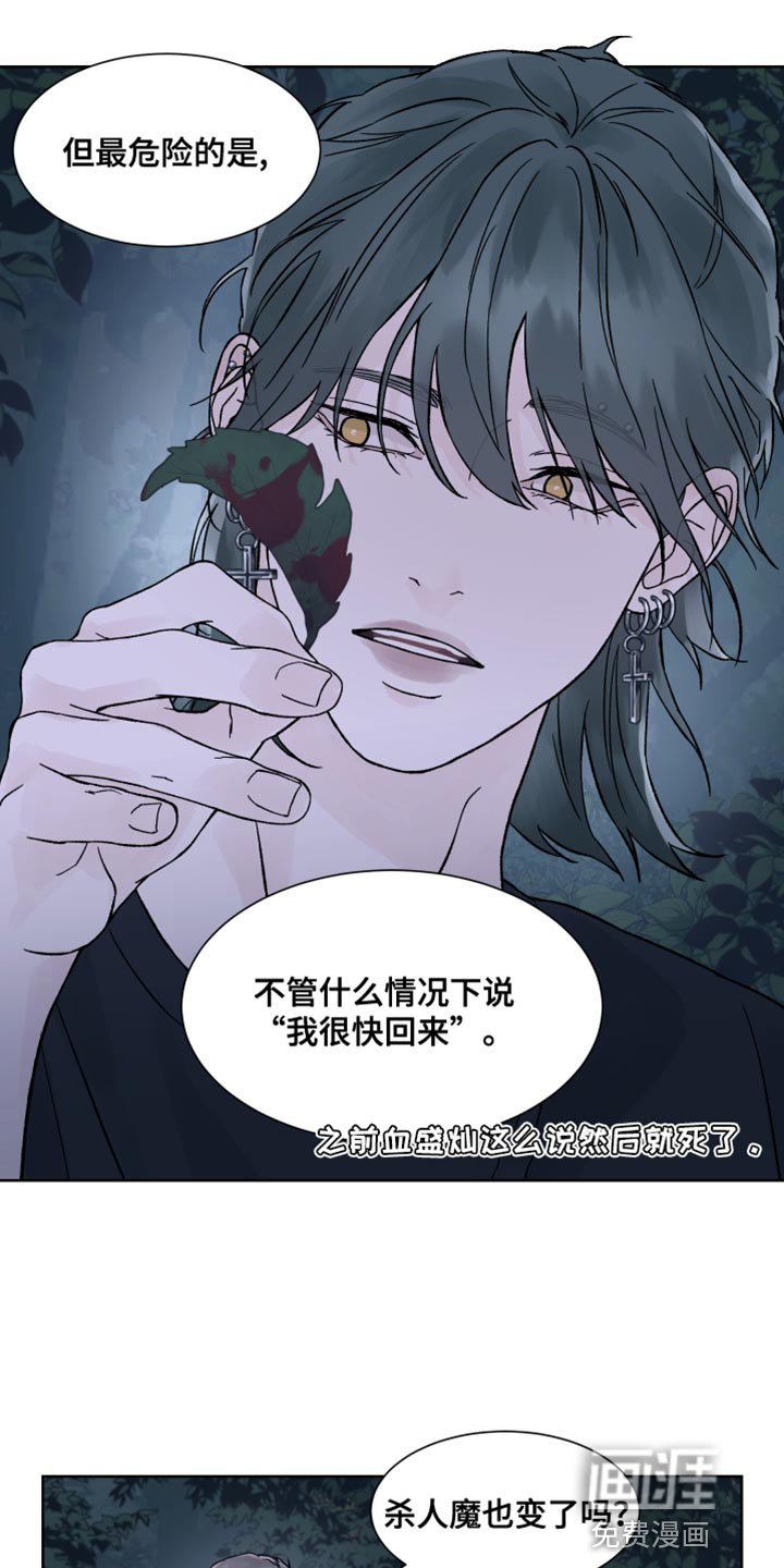 第20章：我很快回来
