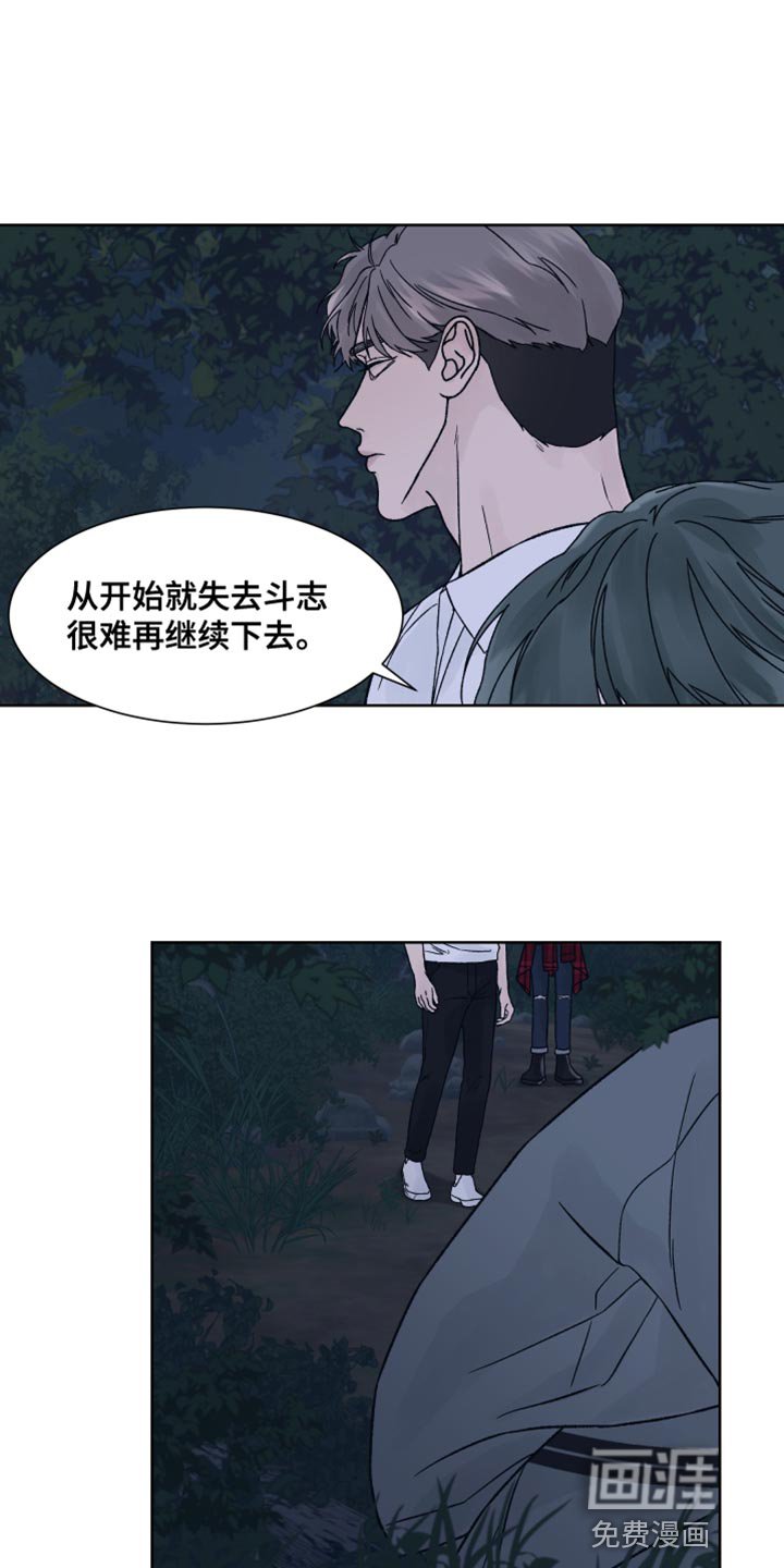第20章：我很快回来
