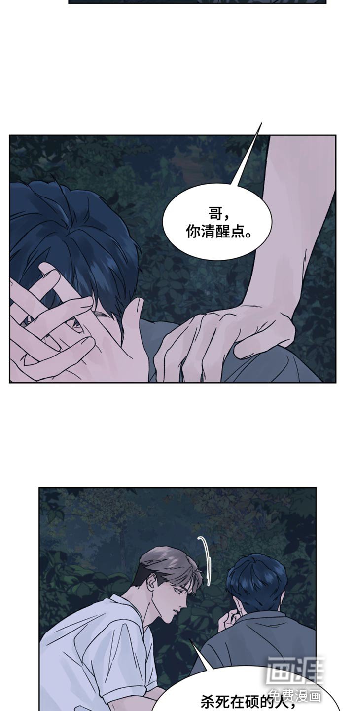 第20章：我很快回来