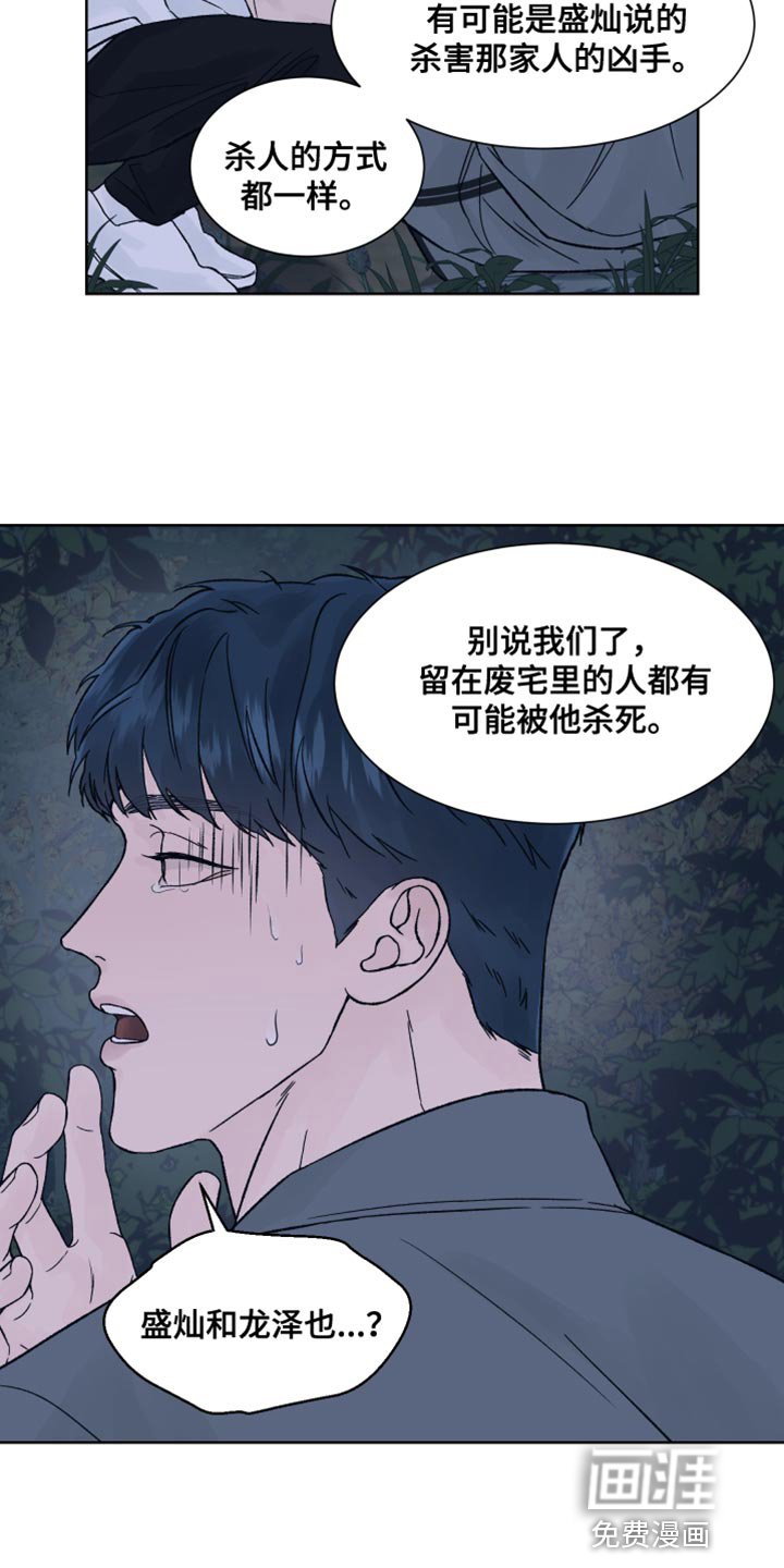 第20章：我很快回来
