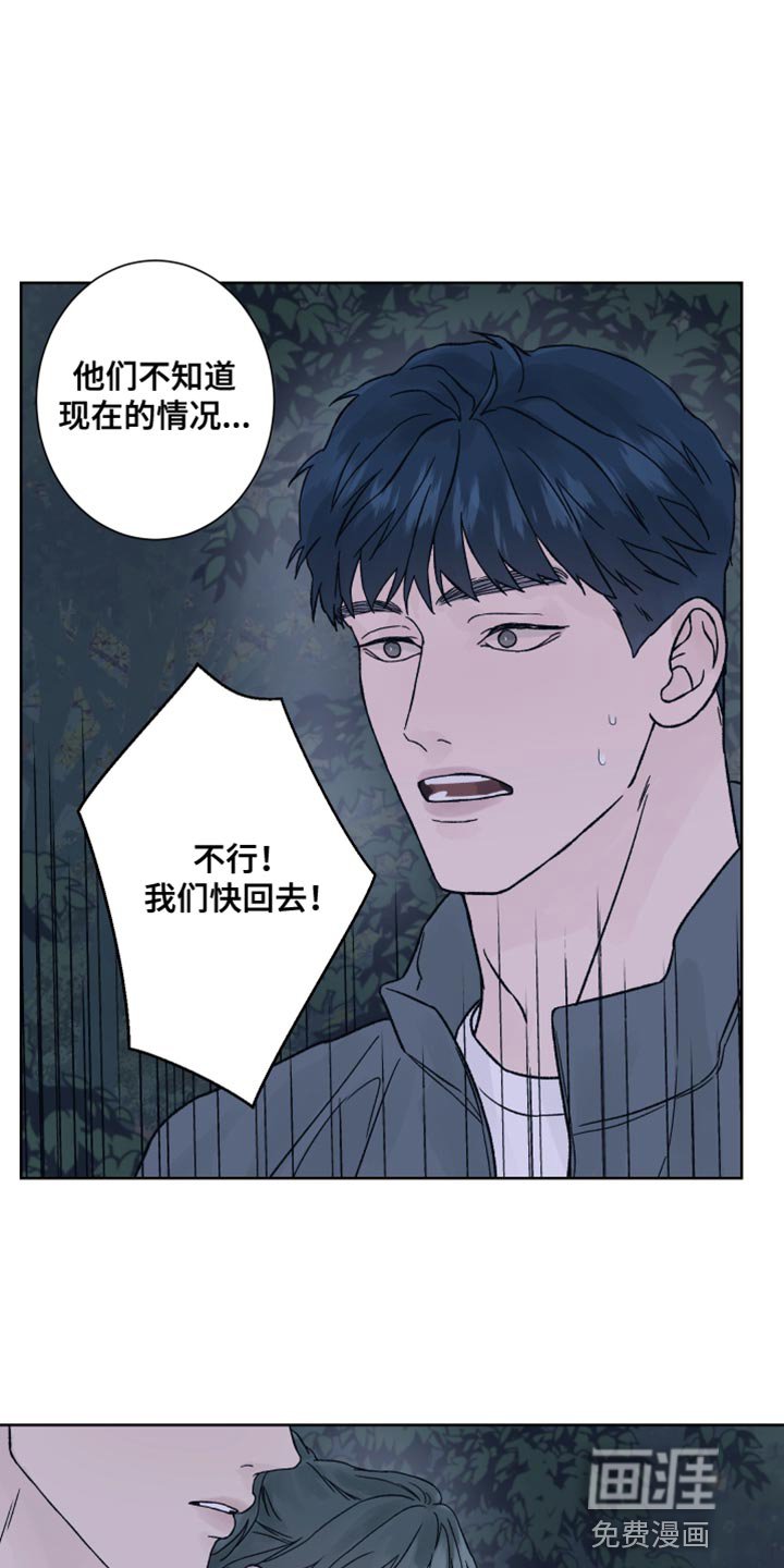 第20章：我很快回来