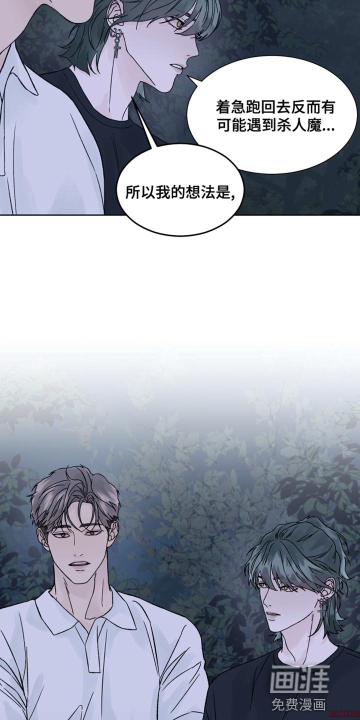第20章：我很快回来