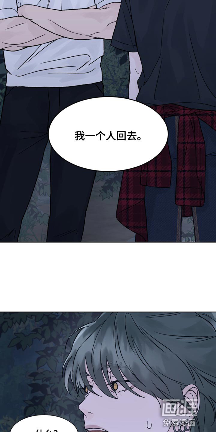 第20章：我很快回来