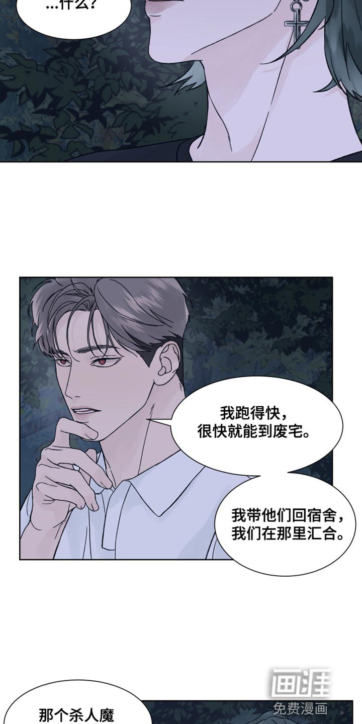 第20章：我很快回来