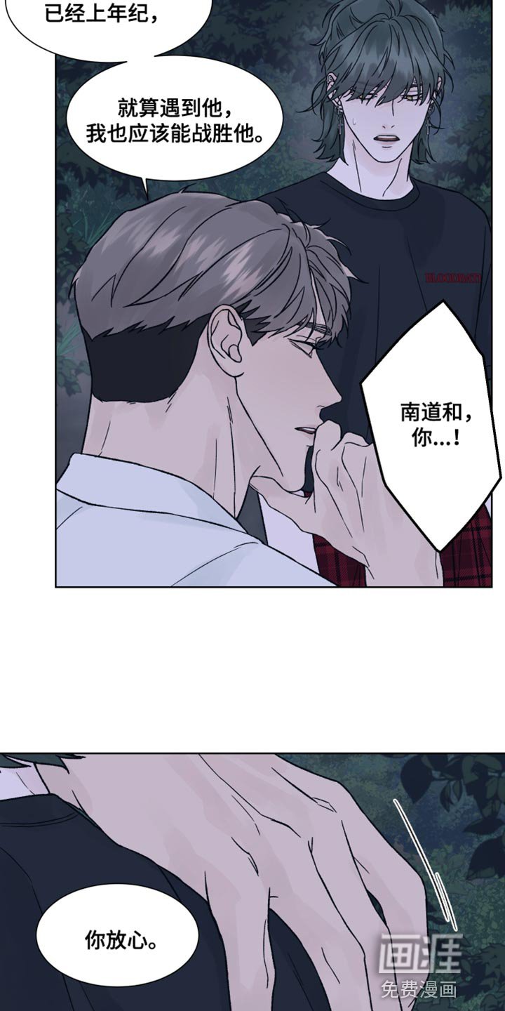 第20章：我很快回来