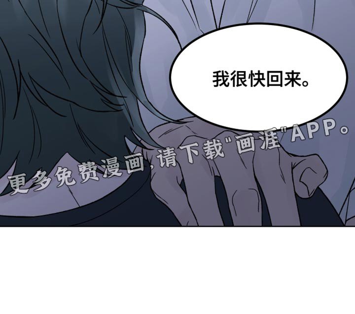 第20章：我很快回来