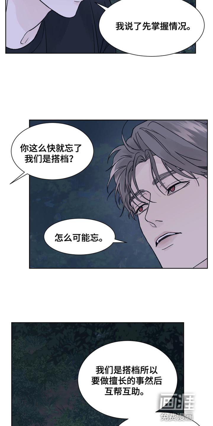 第21章：你别动