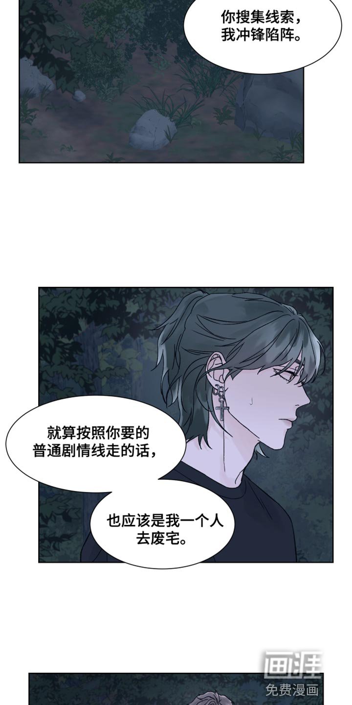 第21章：你别动
